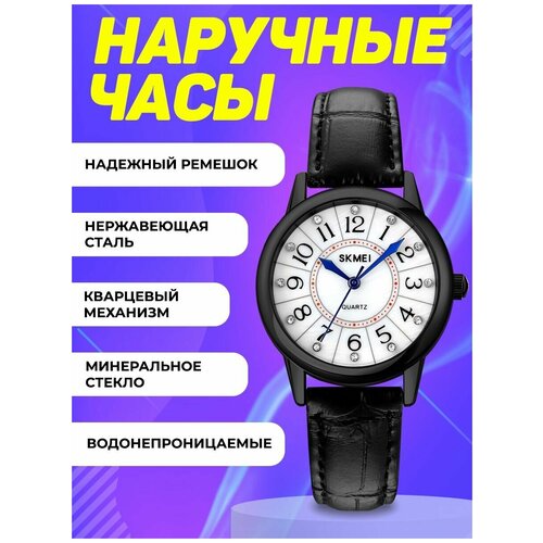 фото Женские классические кварцевые наручные часы skmei