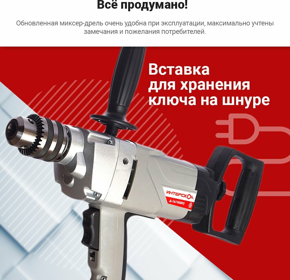 Дрель безударная Интерскол - фото №19
