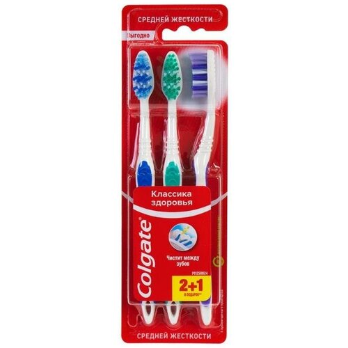 Зубная щётка Классика здоровья, Colgate, средняя жёсткость, 2+1 шт