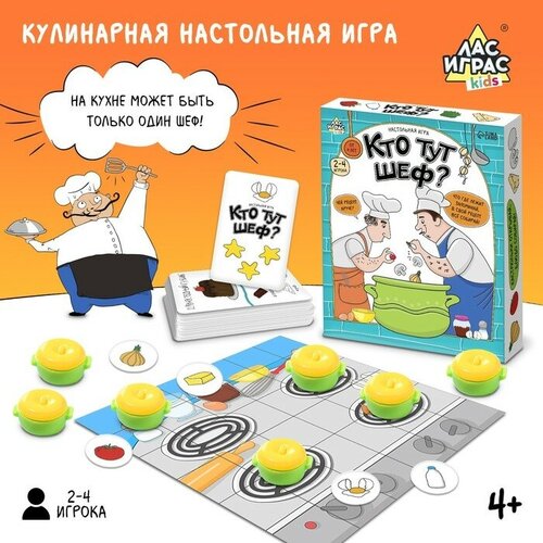 соедини по точкам кто тут овощ кто тут фрукт а кто ягодка Настольная игра «Кто тут шеф?»