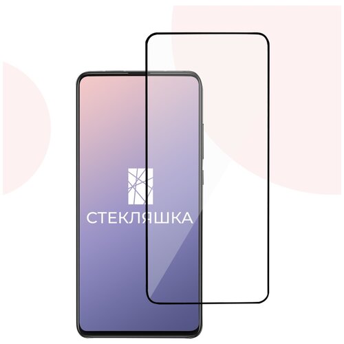 Защитное стекло для XIAOMI REDMI K20 PRO/ Mi9T/ Mi9T Pro / для Ксиаоми Редми K20 PRO/ Mi 9T/ Mi 9T Pro.