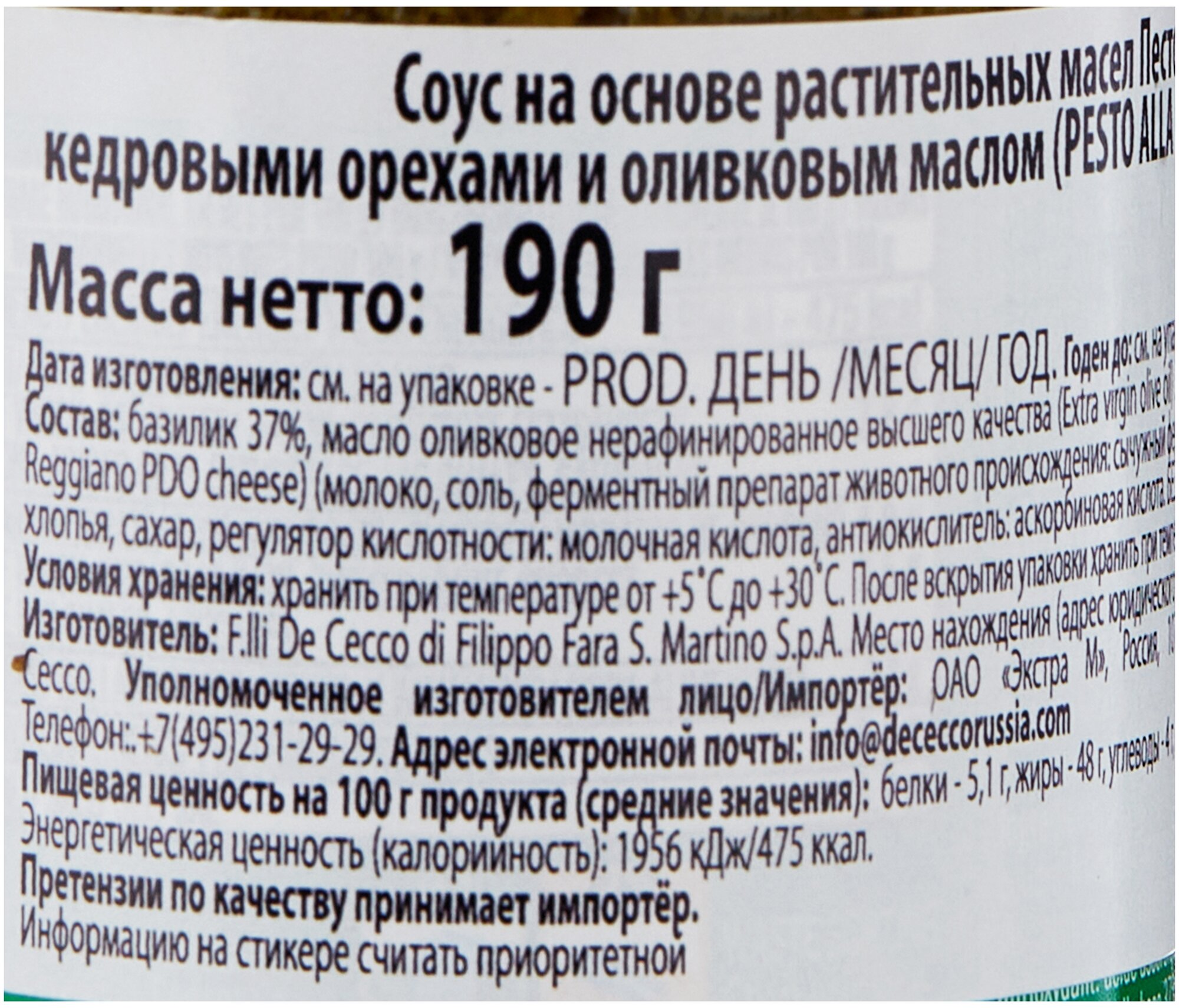 Соус De Cecco Песто с базиликом, кедровыми орехами и оливковым маслом 190г - фото №3