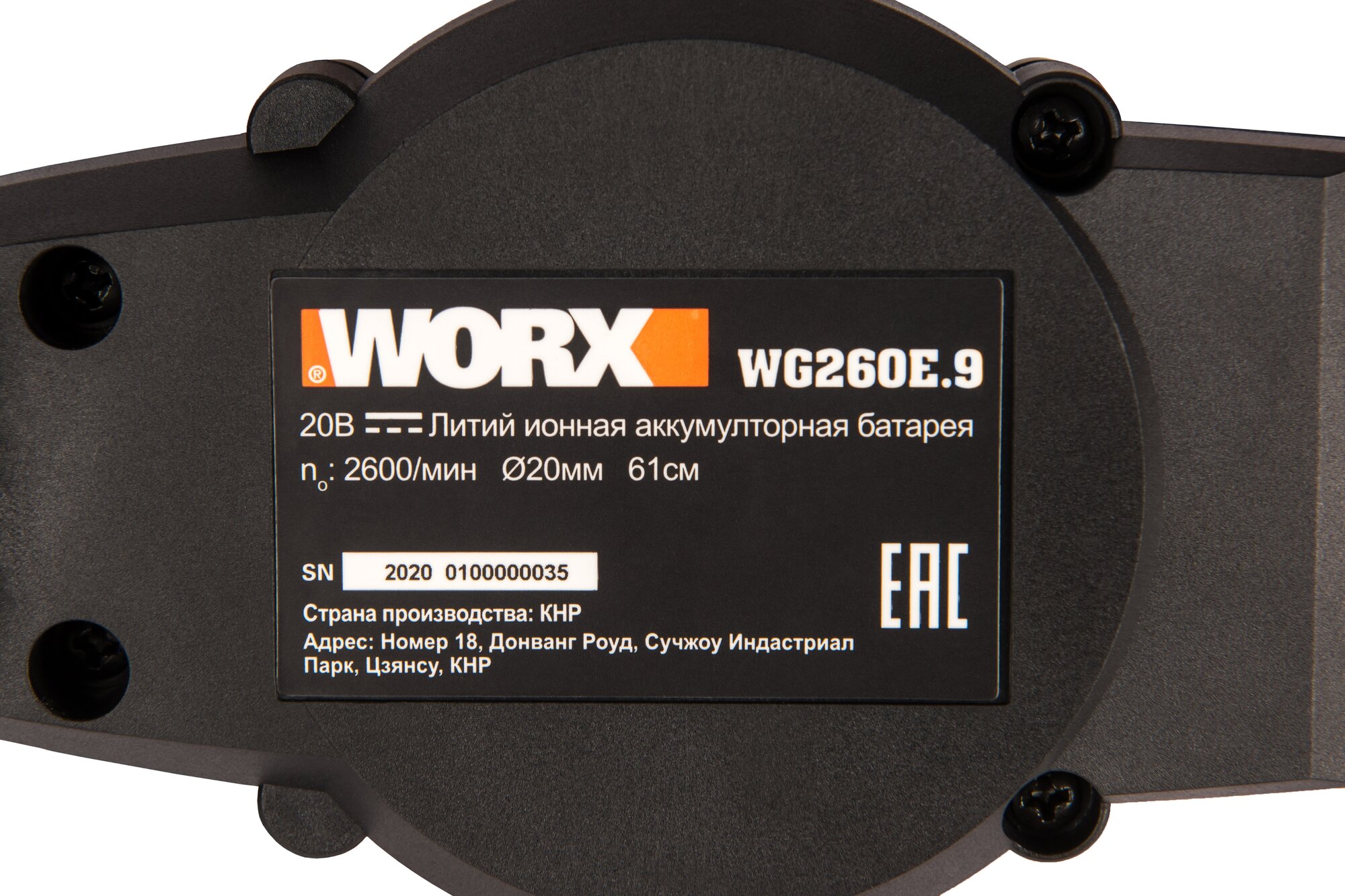 Кусторез аккумуляторный Worx WG260E9 без АКБ и ЗУ 2 А·ч 20 В без АКБ и ЗУ