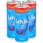 Напиток кофейный Lets Be Lotte латте 3шт по 240мл - изображение