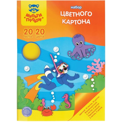 Картон цветной А4, Мульти-Пульти, 20л, 20цв. мел, перлам, флуоресцентный, в папке, Приключения Енота, 2 штуки картон цветной а4 мульти пульти 20л 20цв мел перлам флуоресцентный в папке приключения енота