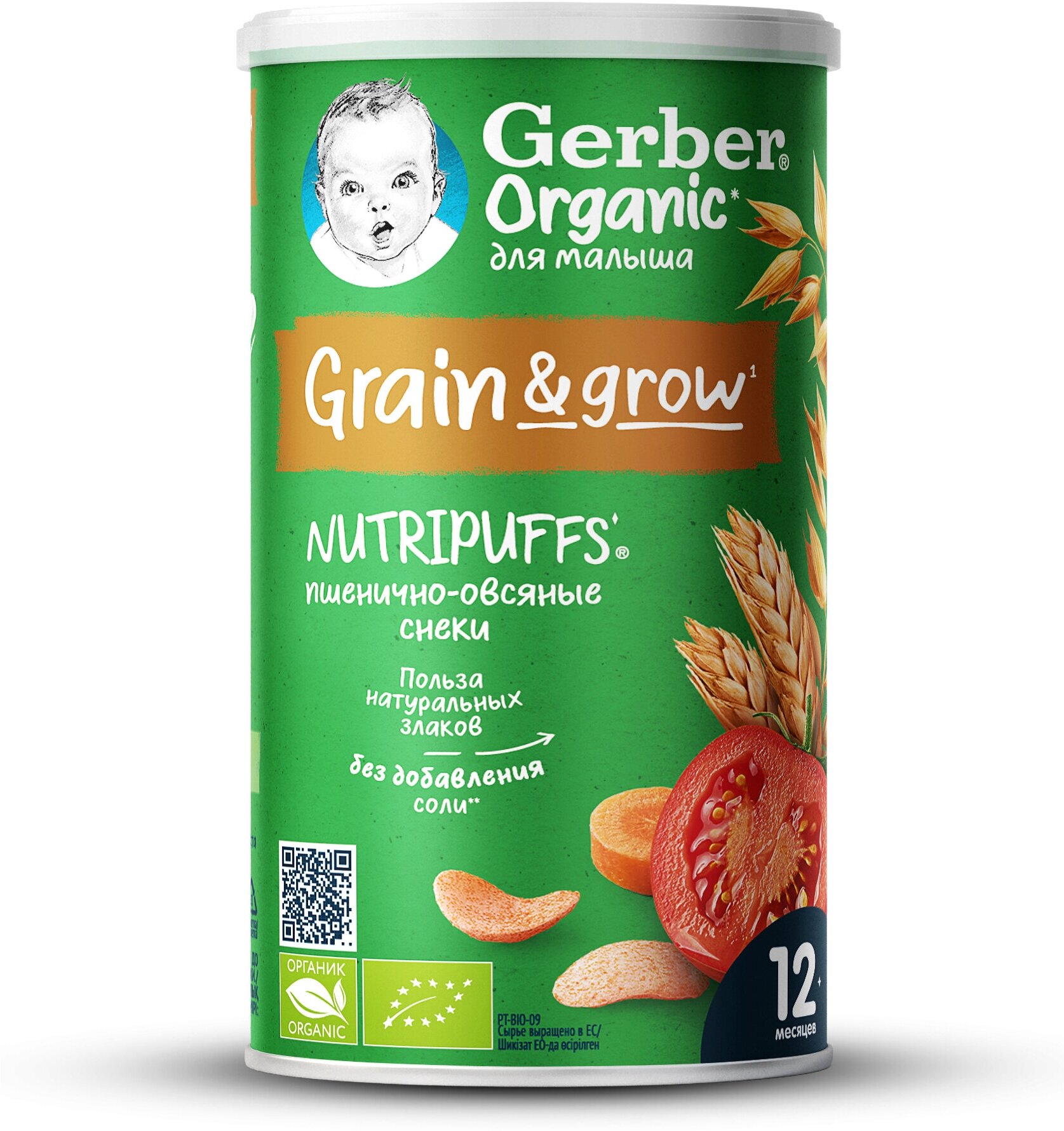 Gerber® Organic Пшенично-овсяные снеки с томатом и морковью, 35г - фото №13