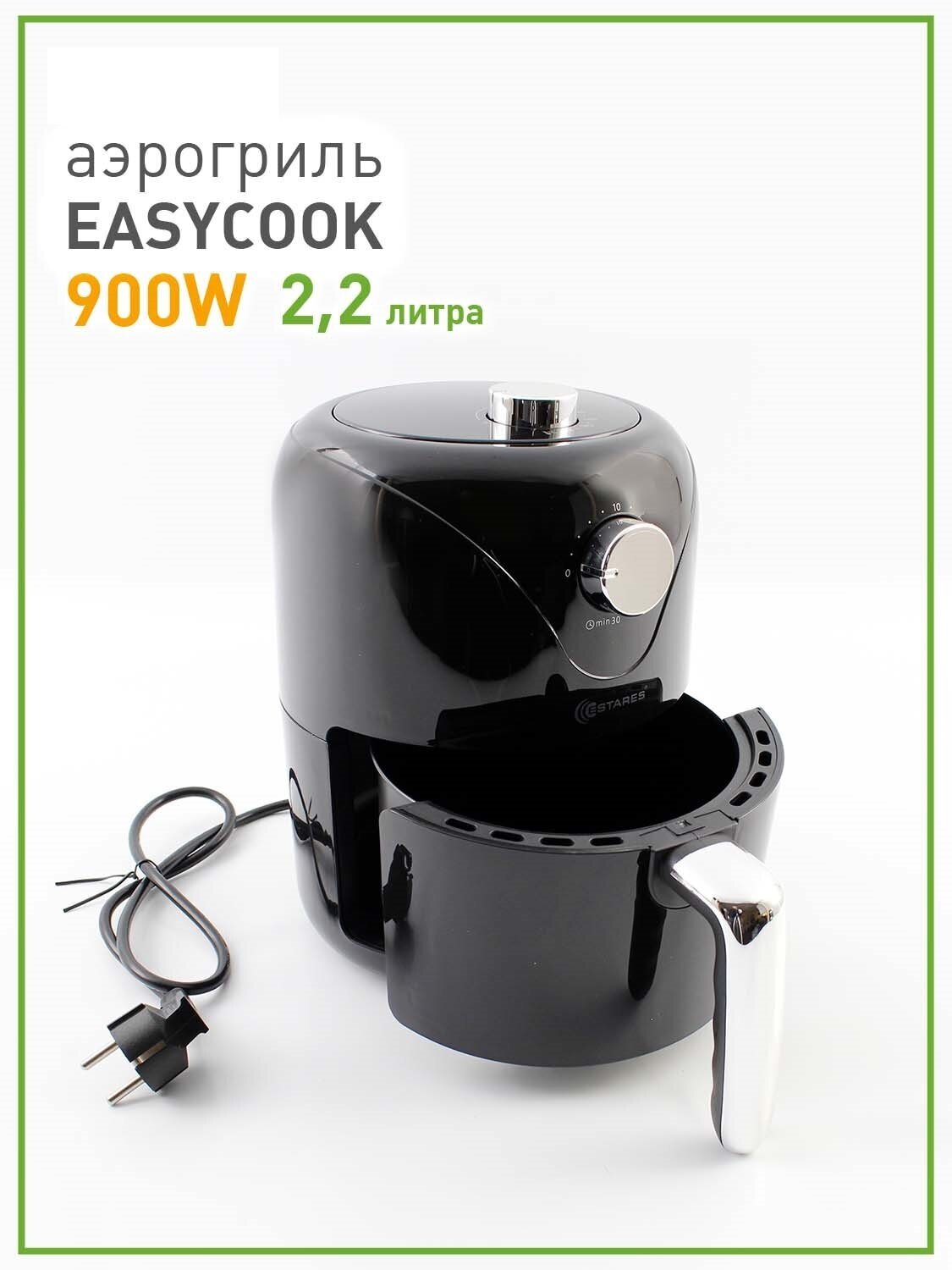 Аэрогриль mini 900W--2,2L-черный