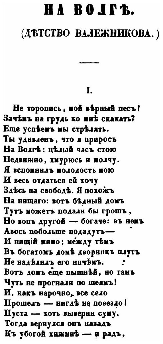 Книга Современник, том 85, Ч.1 - фото №4
