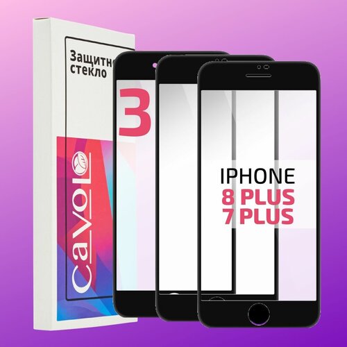 Комплект 3 шт: Стекло на Айфон 8 Plus / 7 Plus / Защитное стекло на iPhone 8 Плюс / 7 Plus , черная рамка , с полным клеевым покрытием, Cavolo