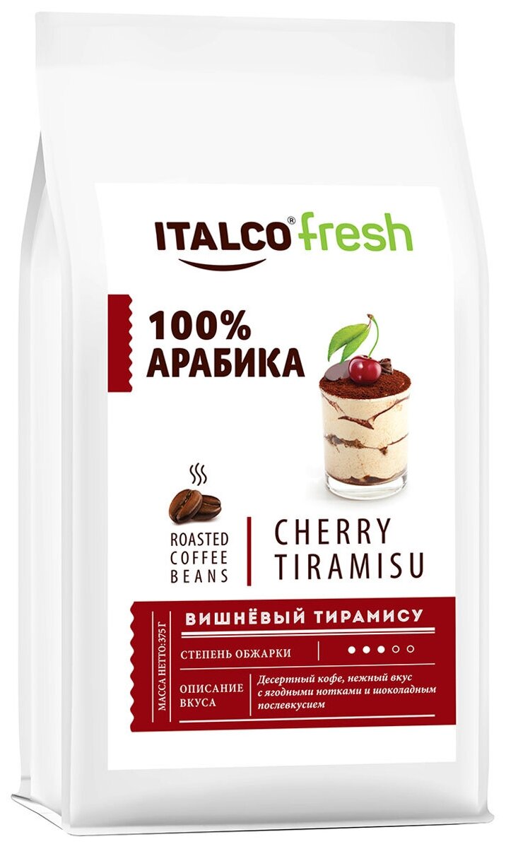 Кофе зерновой Italco Вишнёвый тирамису (Cherry tiramisu) ароматизированный 375 г