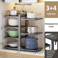 Подставка держатель для крышек, кастрюль и сковородок на кухню, для посуды в шкаф. Органайзер для хранения кухонных принадлежностей, 3+4 яруса