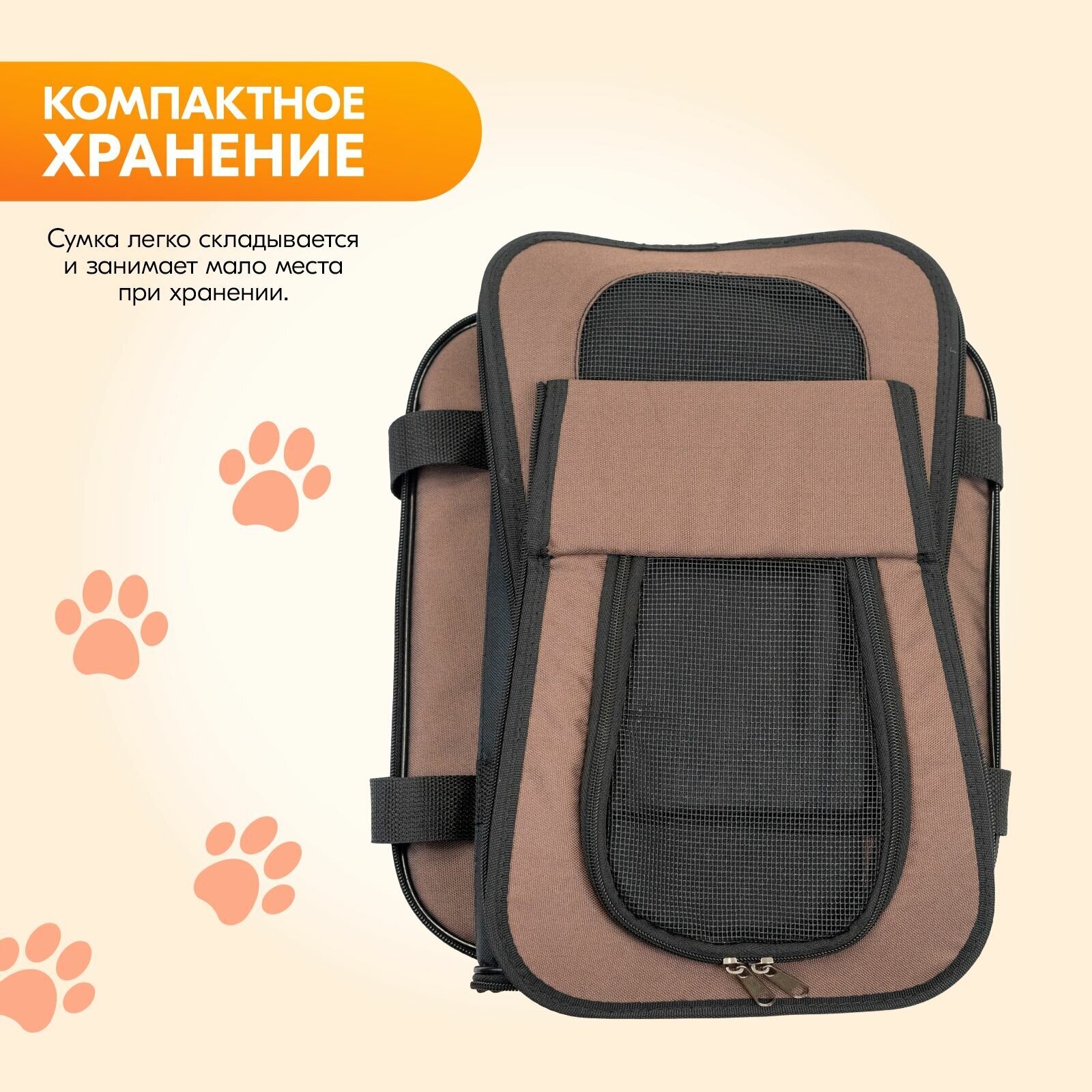 Сумка-переноска для кошек, для собак 42х25хh27см "PetTails" джоли с боковым карманом (нейлон), коричневая - фотография № 8