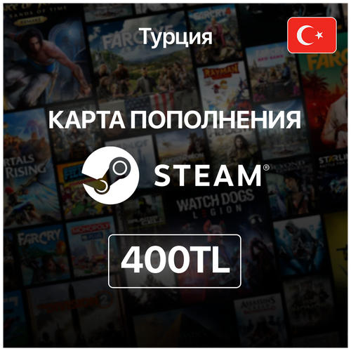 Пополнение кошелька Steam Турция 40 tl (TRY) / Код попонения Steam в лирах