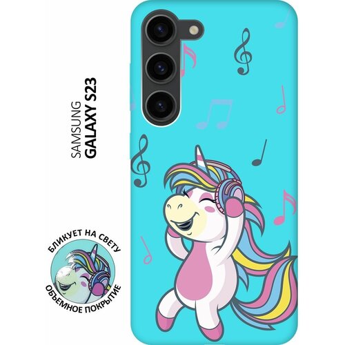 Матовый чехол Musical Unicorn для Samsung Galaxy S23 / Самсунг С23 с 3D эффектом мятный матовый чехол unicorn для samsung galaxy s23 самсунг с23 плюс с 3d эффектом мятный