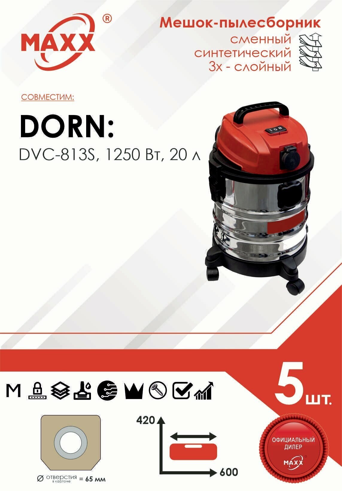 Мешок - пылесборник 5 шт. для пылесоса DORN DVC-813S, 1250 Вт, 20 л (Дорн) DN-813S