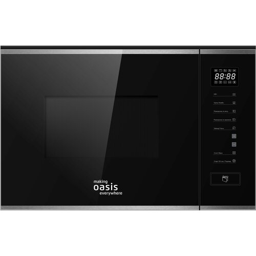 Микроволновая печь встраиваемая Oasis MW-SGS 1965600₽