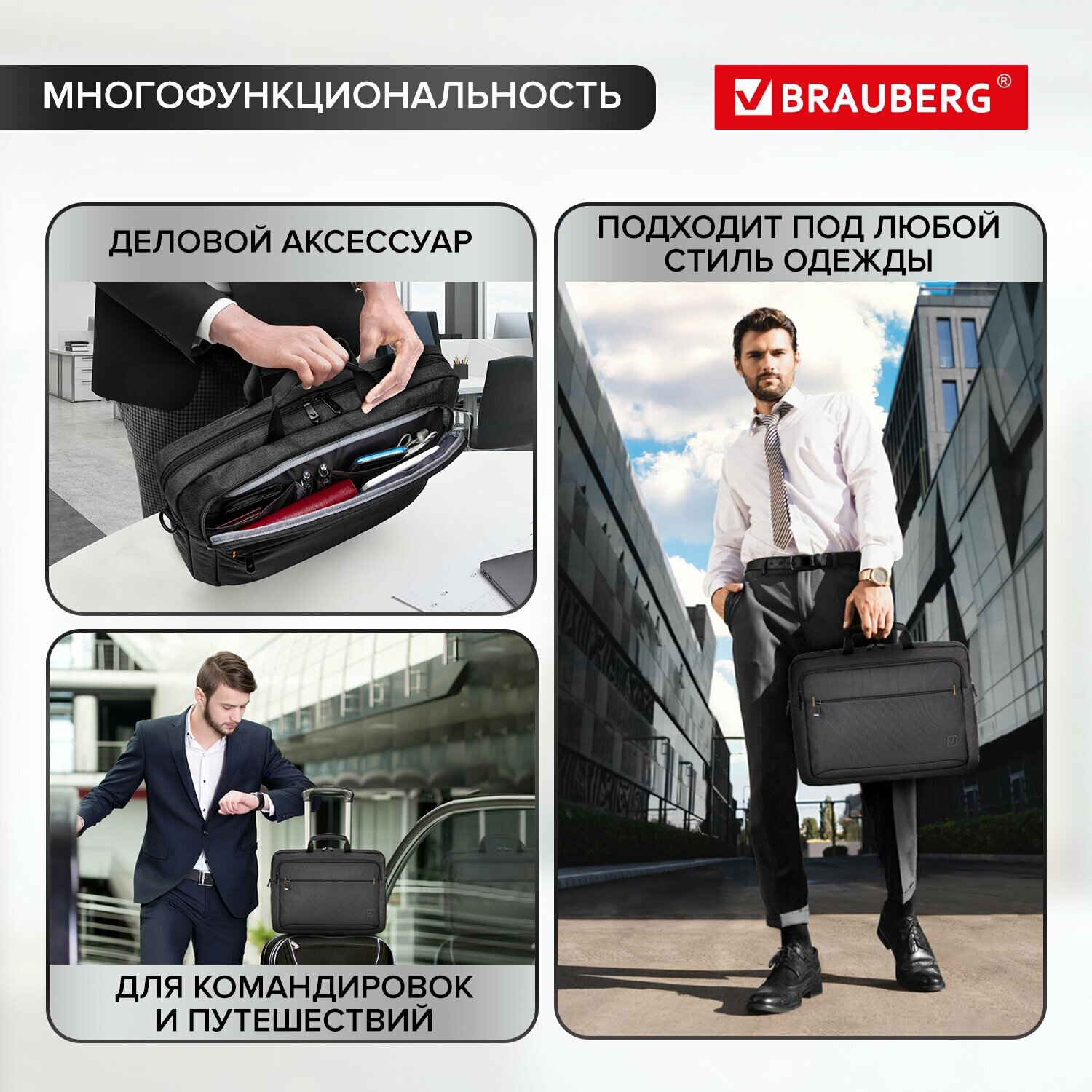 Сумка/портфель для ноутбука/планшета/документов деловая с ручками Brauberg Professional, Pragmatic, серый/черный, 42х30х8см, 270827