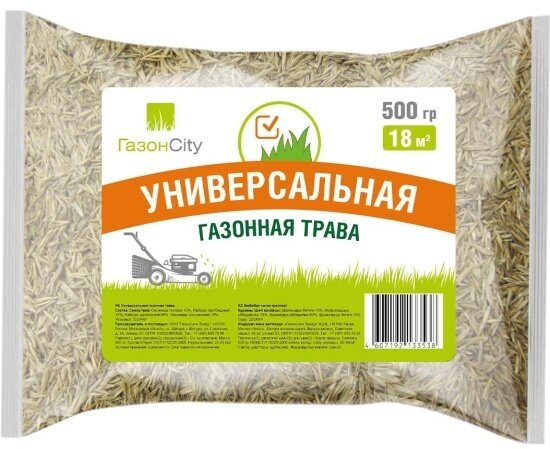 Семена газонной травы Газонcity Эконом Универсальная трава (0,5 кг)
