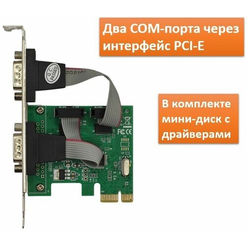 Контроллер PCI-E WCH382 2xCOM контроллер asia pcie wch 2s lp pci e 2xcom ret