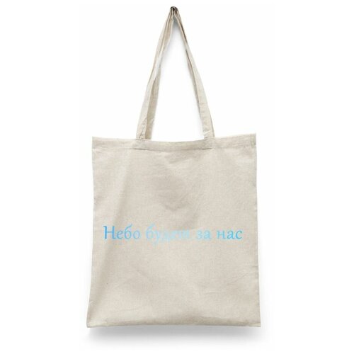 фото Сумка шоппер каждому своё, бежевый