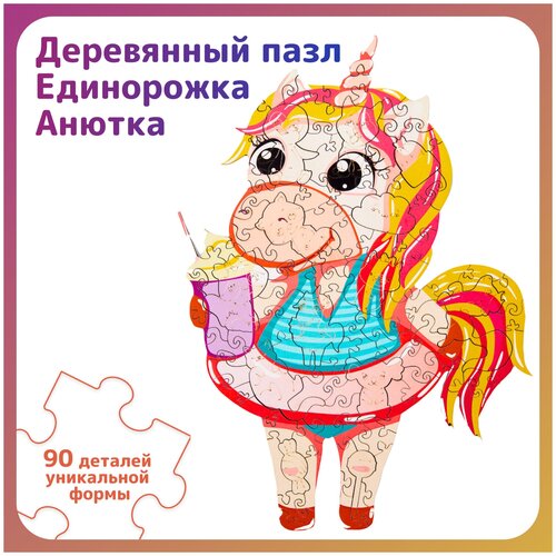 Деревянный пазл для детей и взрослых/ Головоломка INPLAYWOOD 