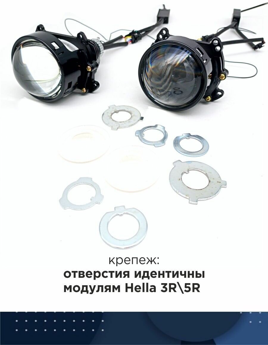 Светодиодные Bi-Led линзы 3.0 дюйма, 6 чипов ближний и дальний свет 30-36W, 2 шт в комплекте