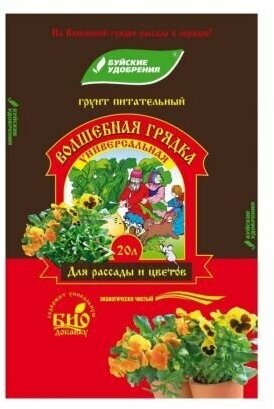 Грунт универсальный 20л Волшебная грядка БХЗ .