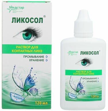 Ликосол р-р д/линз 120мл