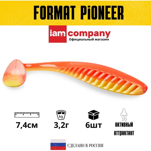 Силиконовая приманка FORMAT PIONEER 74mm (6шт.) цвет F10