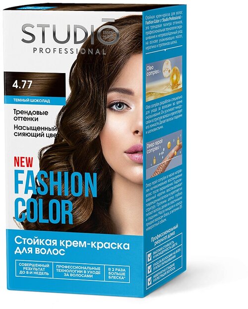 Набор из 3 штук Крем-краска для волос STUDIO FASHION COLOR 50/50/15 мл Тёмный шоколад 4.77