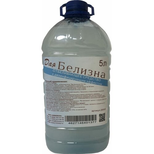 Белизна ДАЯ 26002