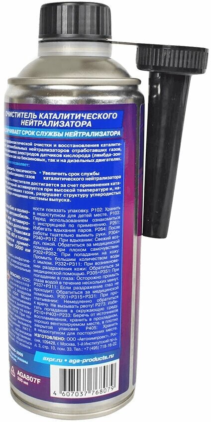 Aga Очиститель Каталитического Нейтрализатора F7 (335Ml) AGA арт. AGA807F