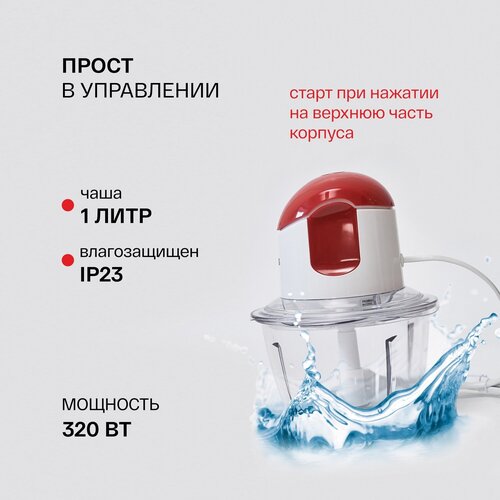 Измельчитель NESONS NS-EC100