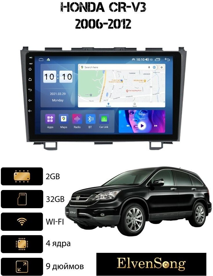 Автомагнитола на Android для Honda CR-V 3 2-32 Wi-Fi