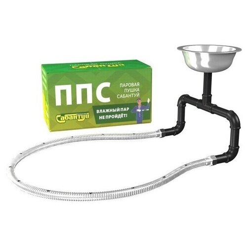 Паровая пушка для бани Сабантуй ППС-1 300000₽