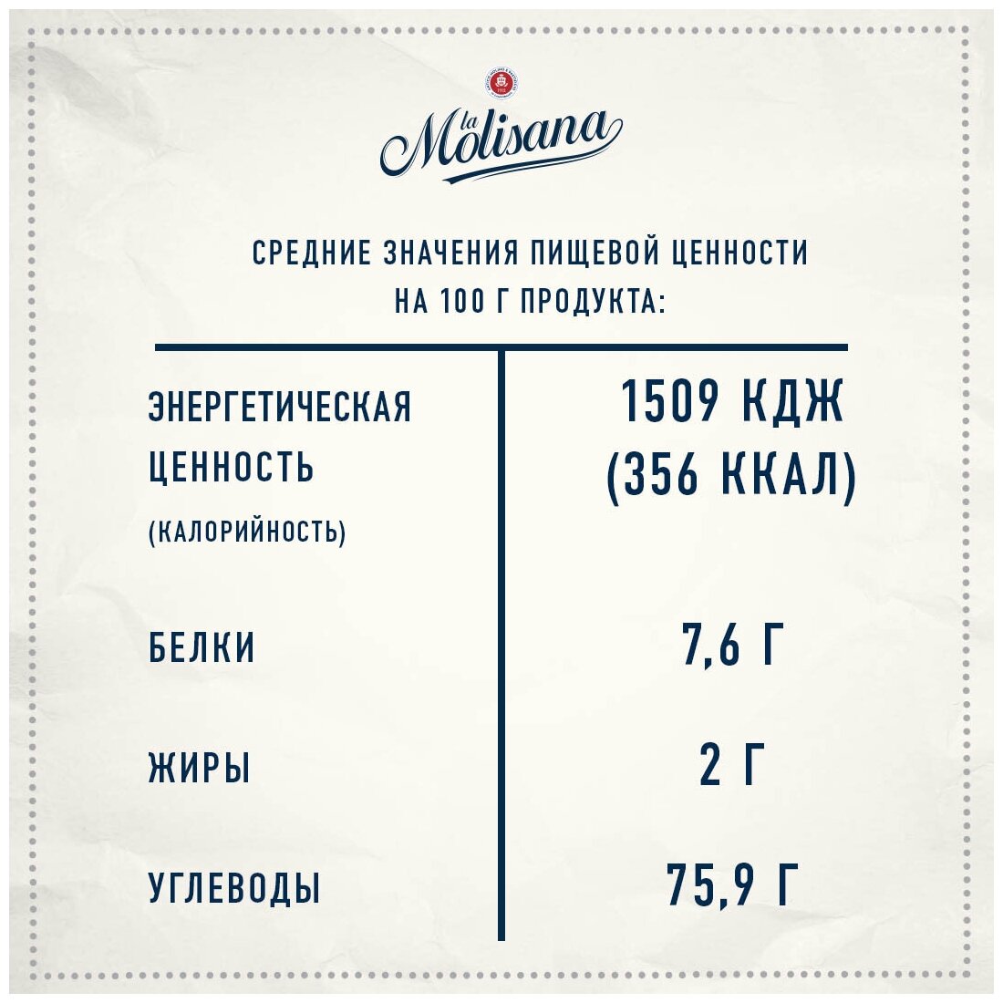 Макаронные изделия La Molisana Спагетти многозерновые без глютена № 15, 400г - фотография № 6