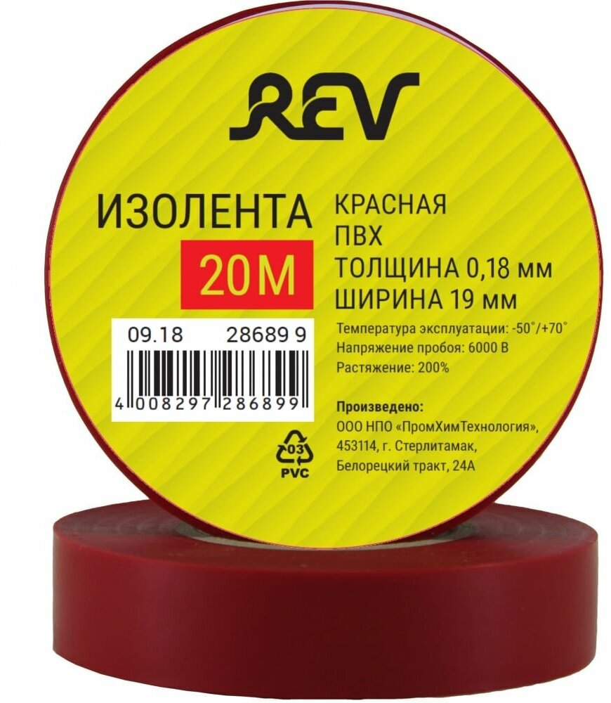 Изоляционные ленты REV - фото №2