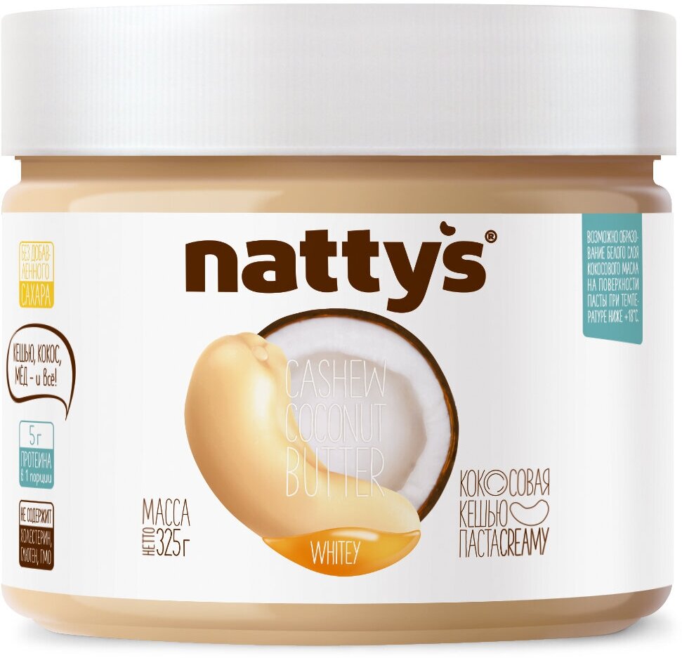 Паста кешью-кокосовая Nattys® Whitey с мёдом 325 гр