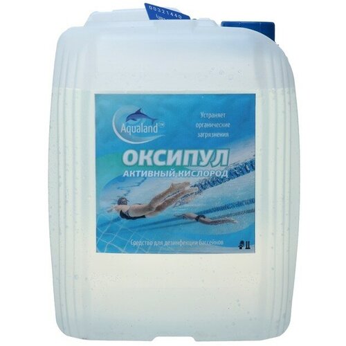 Средство для очистки бассейнов Оксипул активный кислород( пергидроль, перекись 35%,) 5 л