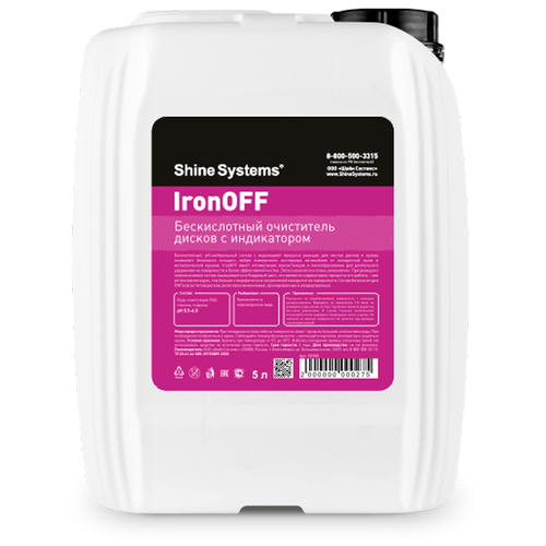 IronOFF - Бескислотный очиститель дисков с индикатором, 5 л