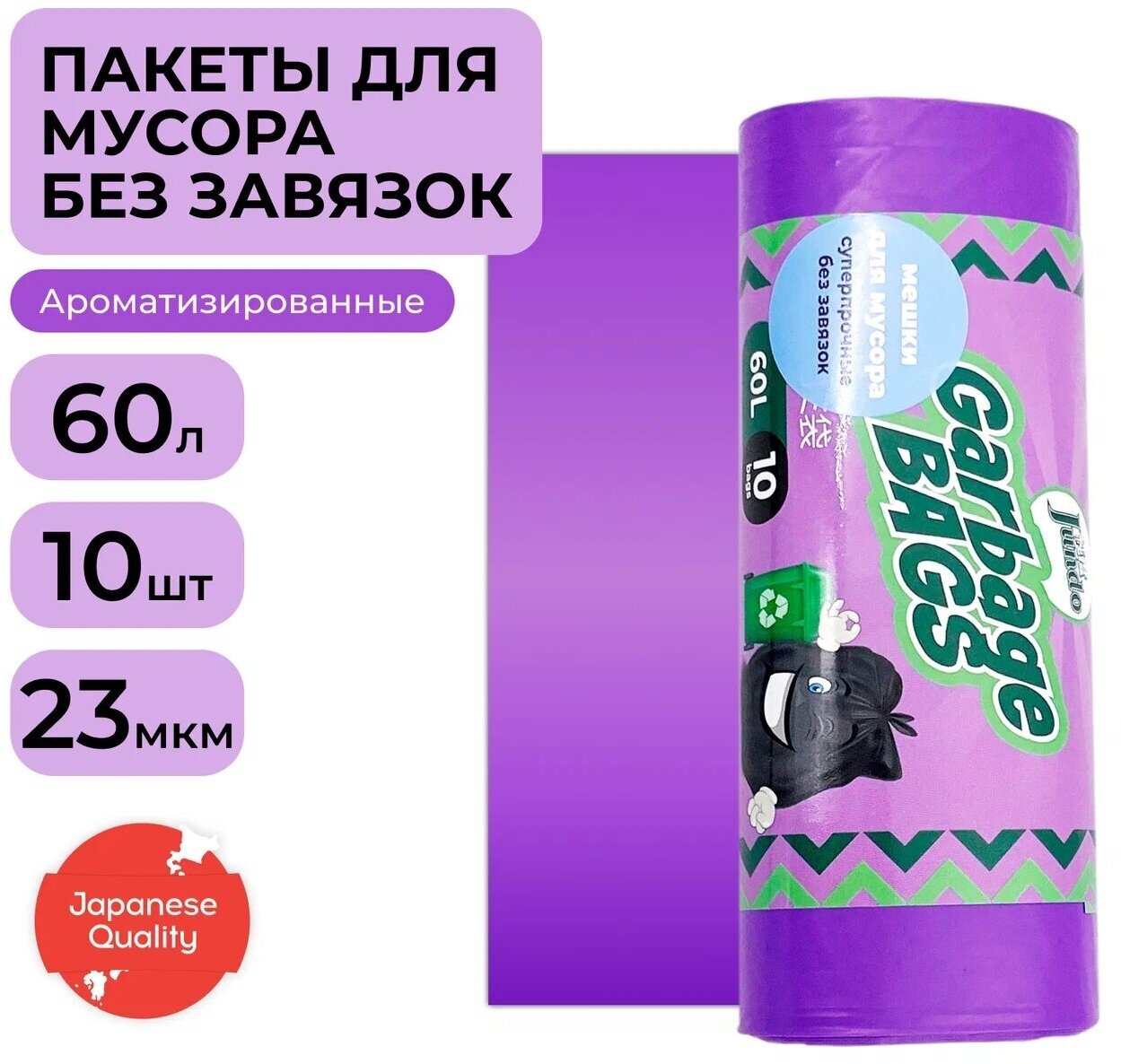 Мешки для мусора Jundo Garbage bags высокой прочности