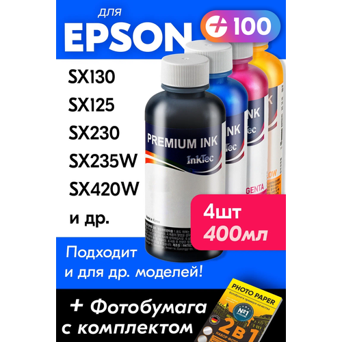 Чернила для принтера Epson Stylus SX130, SX125, SX230, SX235W, SX420W и др, краска на принтер для заправки картриджей, Черный, Цветные, 4 шт. чернила для принтера epson sx130 sx125 sx230 sx235w sx420w и др для t1281 краска на принтер для заправки картриджей черный black e0013