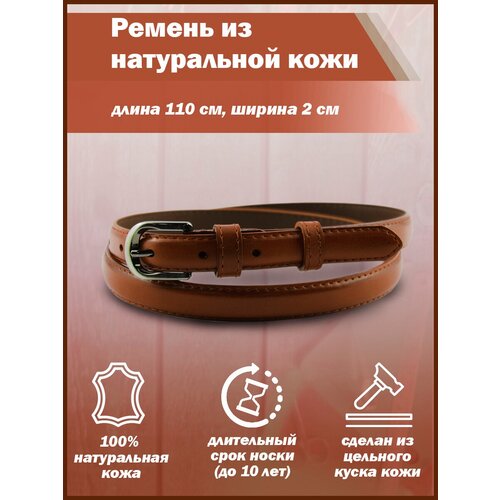 фото Ремень женский stilmark кожаный классический 1227