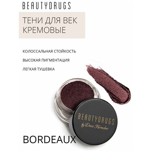 Beautydrugs Creamy Eyeshadow Кремовые тени оттенок Bordeaux