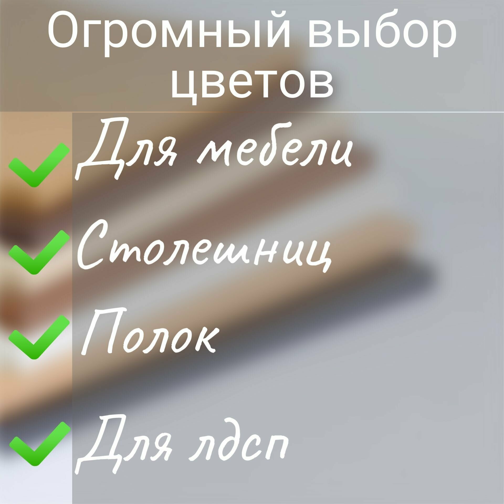 Кромка клеевая для мебели, кромочная лента для столешницы, кант мебельный ПВХ ,цвет белый 3 м - фотография № 3