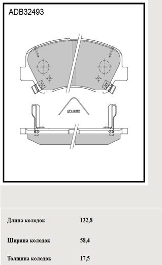 Тормозные колодки ALLIED NIPPON ADB32493 Передняя ось