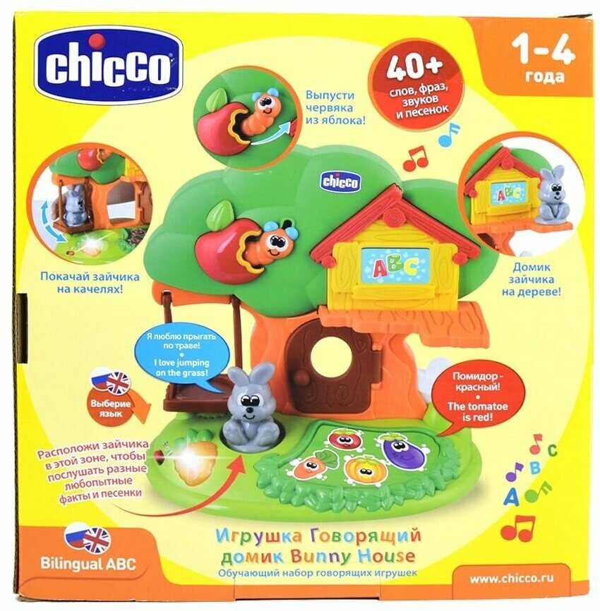 Chicco - фото №9