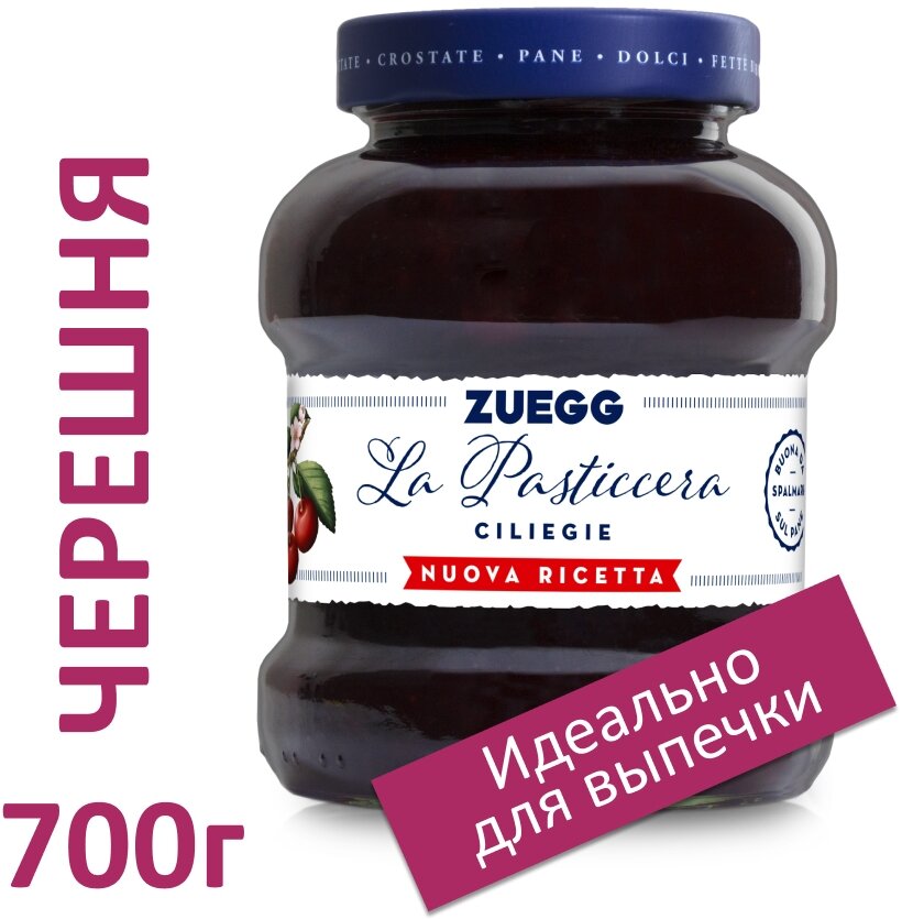 Конфитюр Zuegg Черешня, банка, 700 г