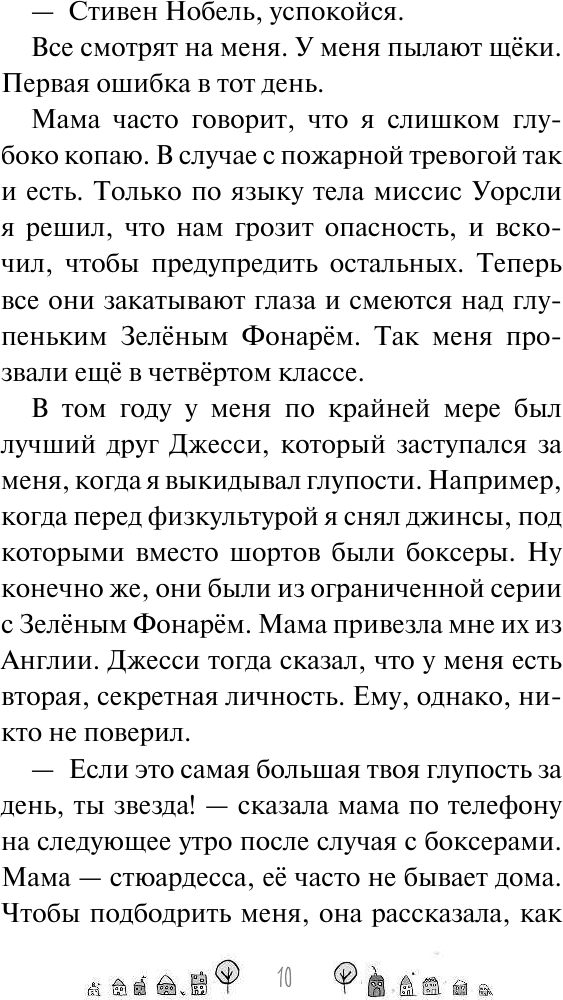 Раз ошибка, два ошибка… Дело о разбитом «жуке» - фото №14