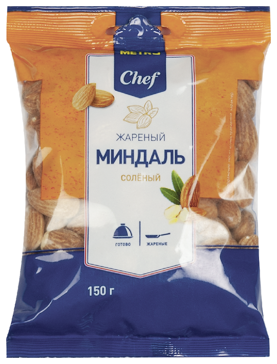 Миндаль Metro Chef жареный соленый